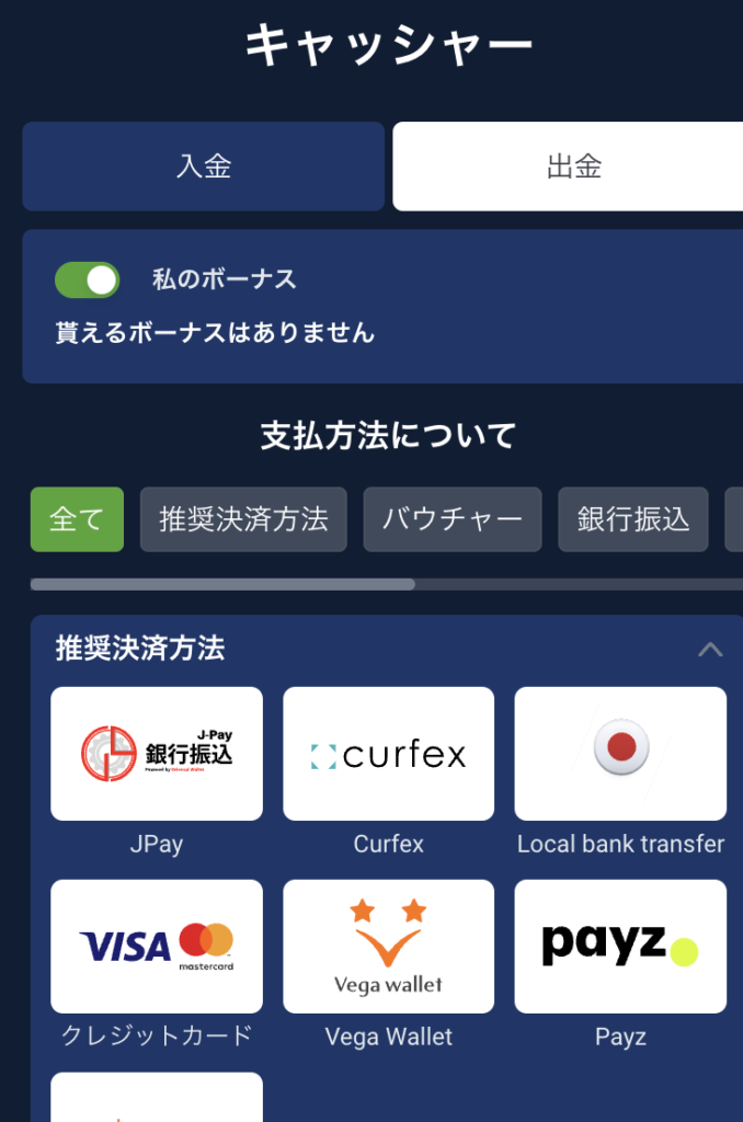 20betの入金画面