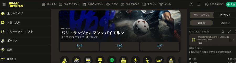 パリマッチのトップページ画像
