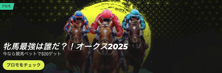 パリマッチの競馬バナー