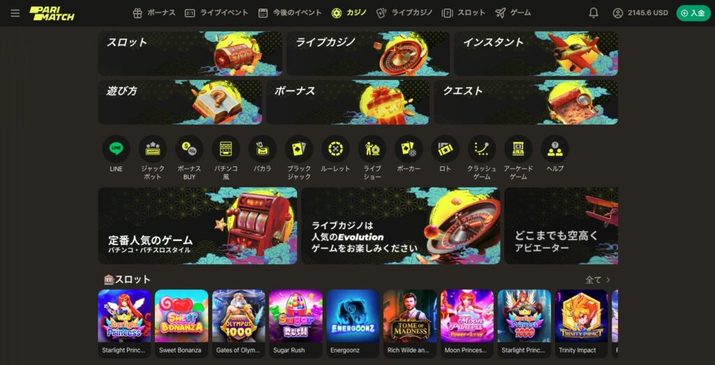 パリマッチのカジノトップ画面