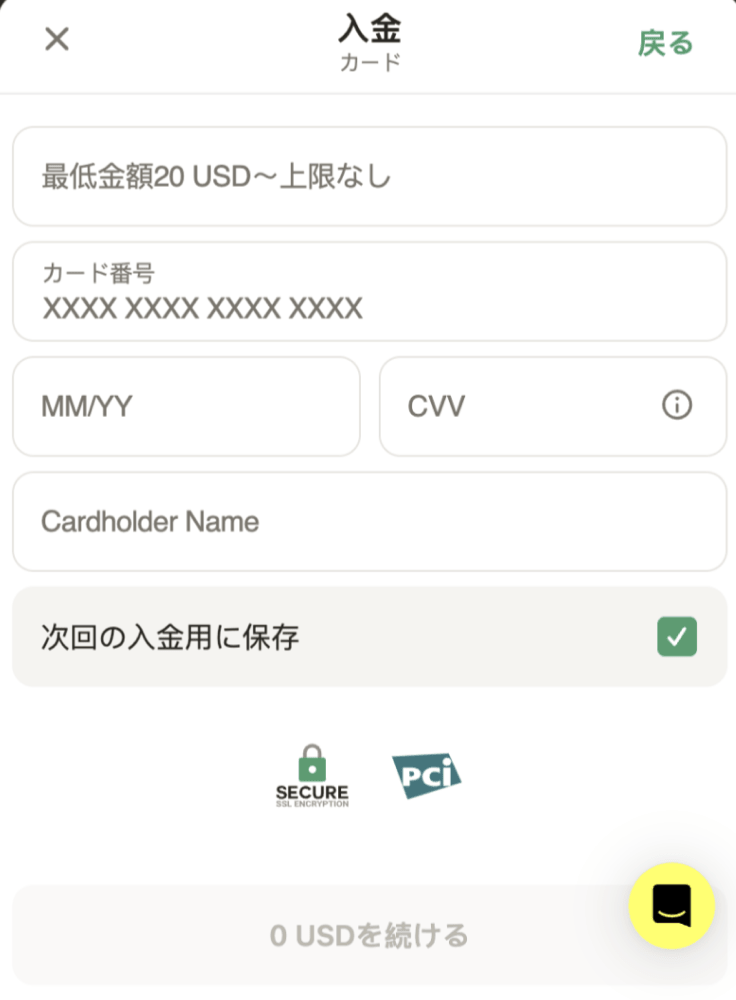 パリマッチのクレジットカード入金画面