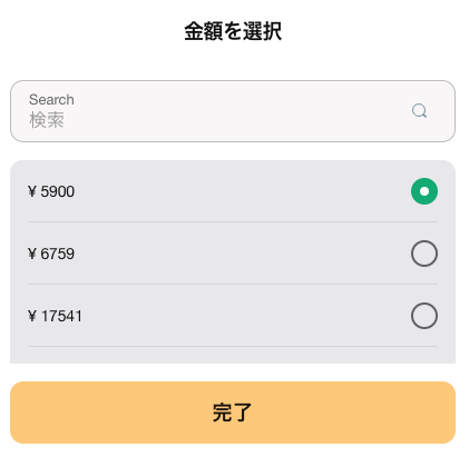 パリマッチの入金画面