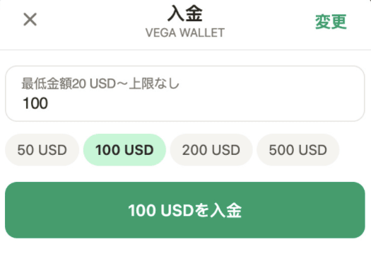 パリマッチのベガウォレット入金画面