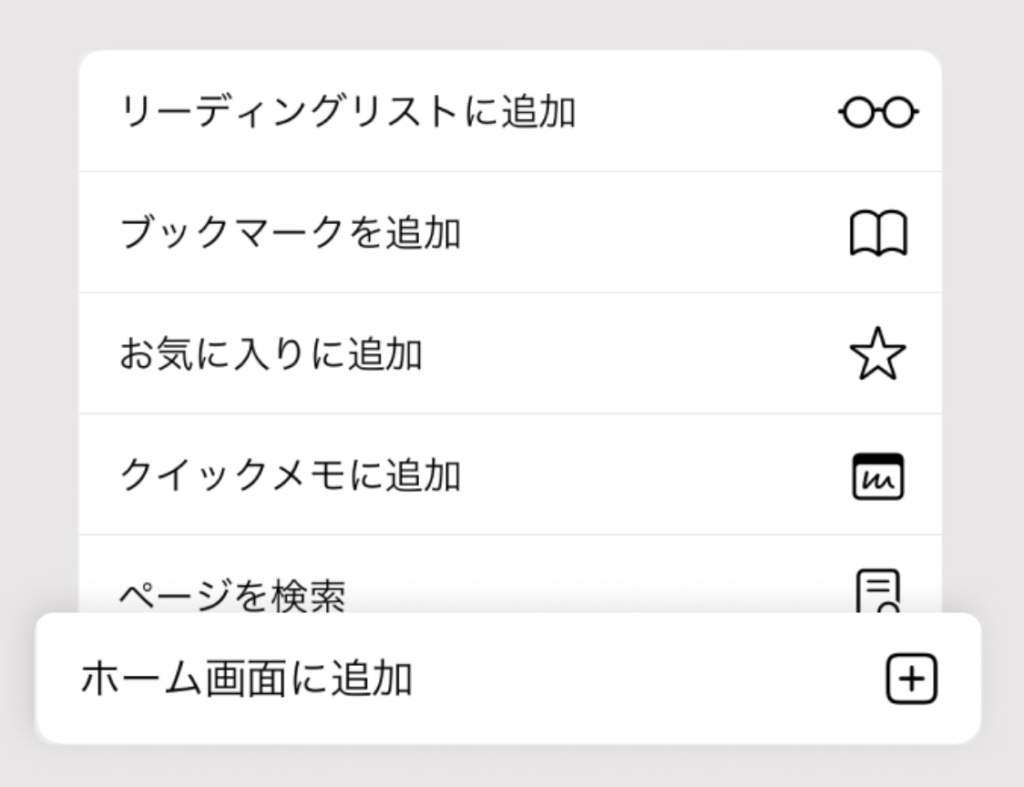 パリマッチのiOSアプリインストール方法の画像